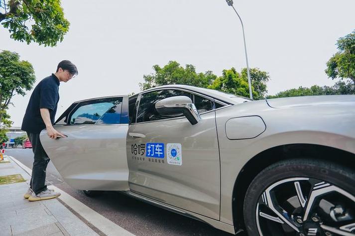 哈啰出行顺风车图标