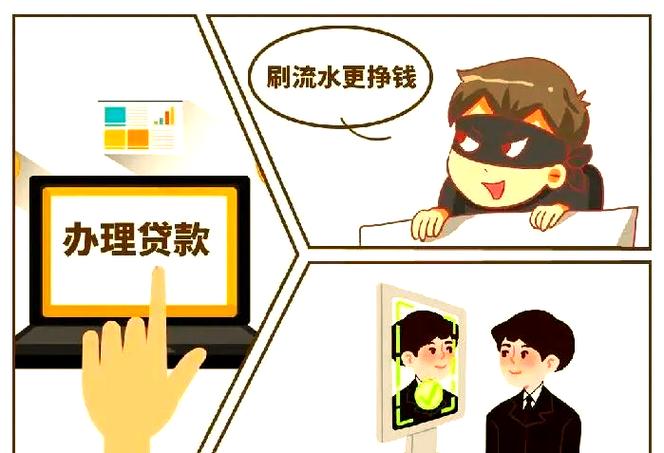 点了贷款广告有危险吗