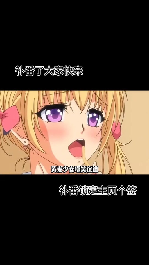 夸克动漫资源