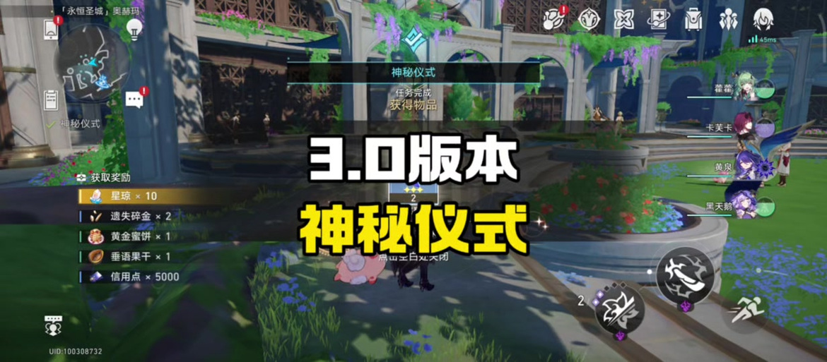 火盆任务怎么触发图标