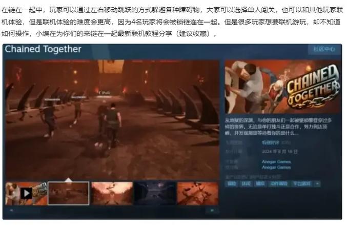 联机游戏联机方法截图