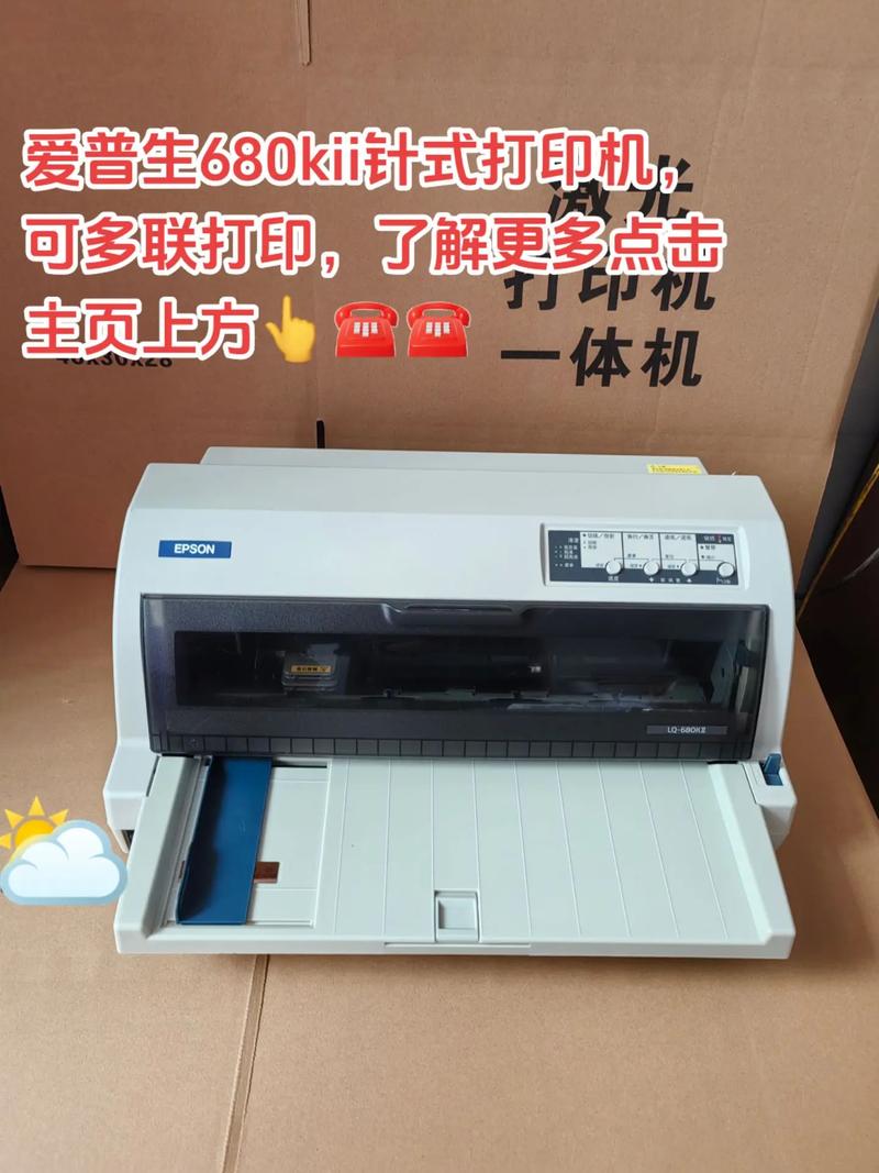 爱普生680k进纸缺纸灯亮