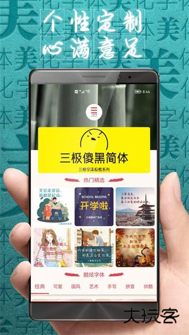 vivo手机怎么换输入法皮肤缩略图