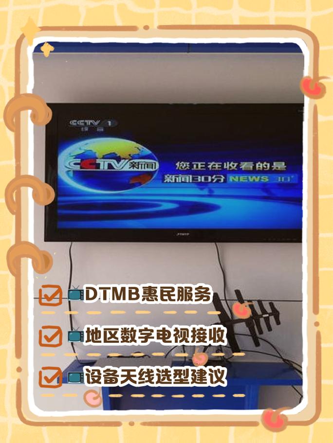 电视卫星锅网上交费