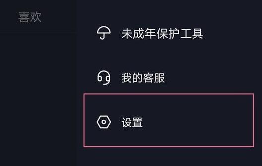 关闭作品浏览记录图标