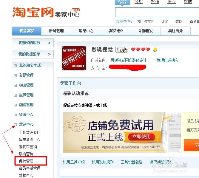 满多少起送在哪设置