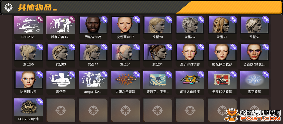 买了PUBG的steam账号送