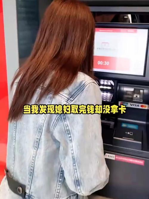 忘记取卡被别人取钱