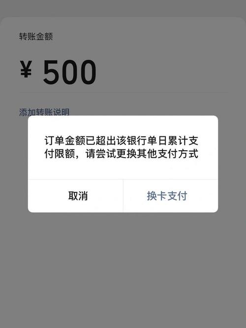 银行卡自定义限额