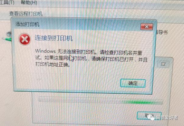 重装系统后打印机无法打印
