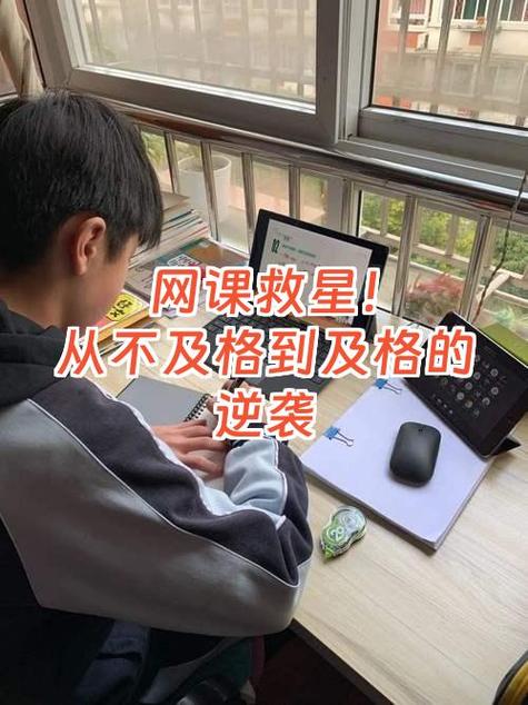 网课没及格怎么办