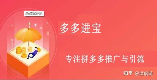 多多进宝 历史版本