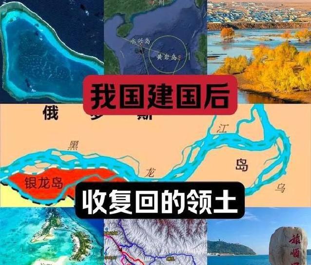 中国最近收回的新领土