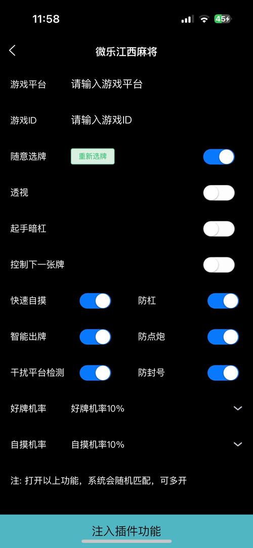 东哥辅助手机版