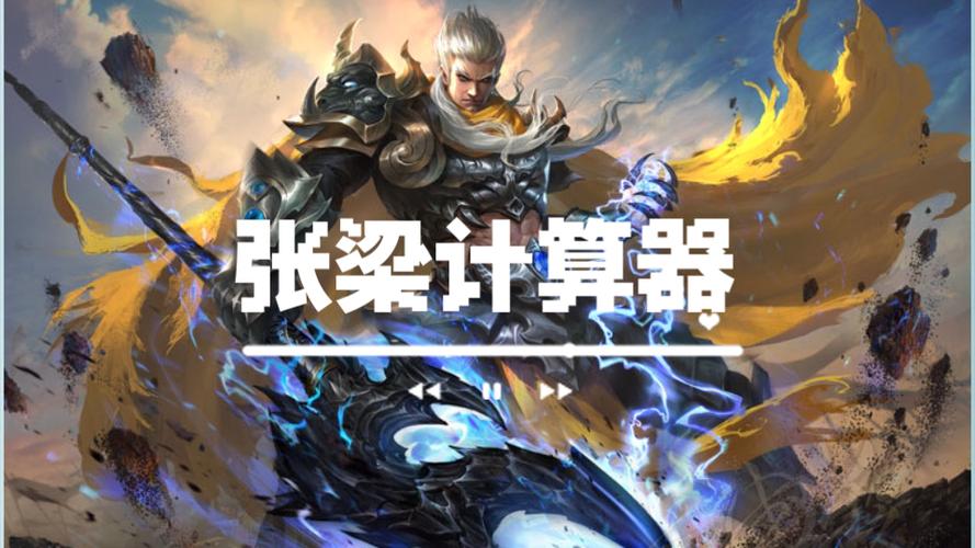 三国杀段位结算是如何计算