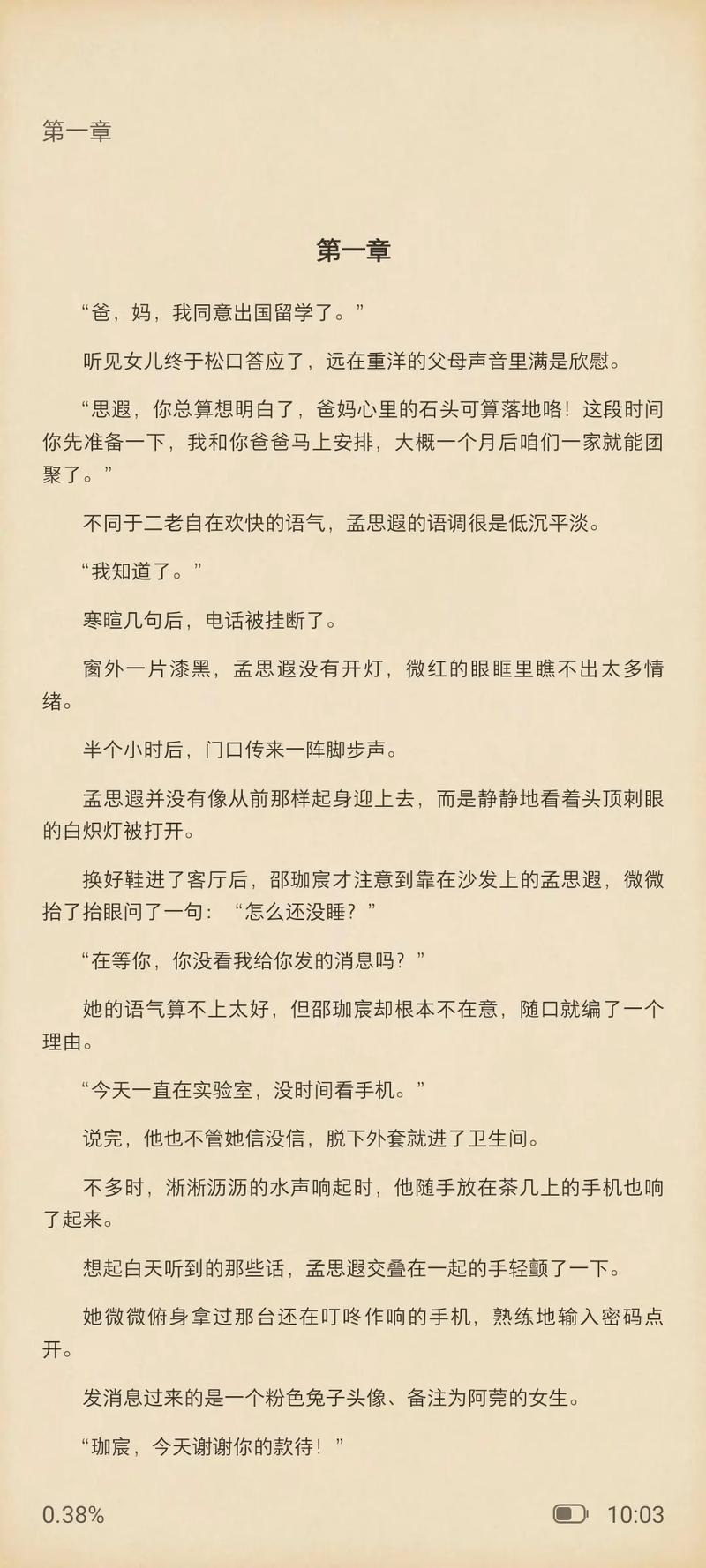 苦望小说免费阅读截图