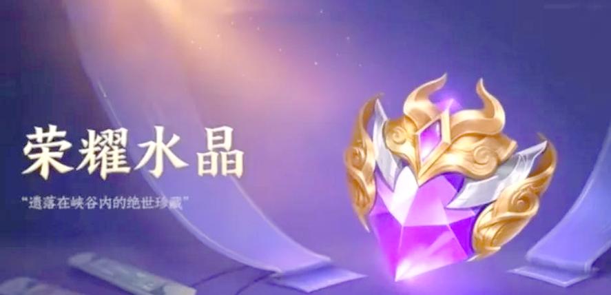 荣耀水晶换武则天值吗