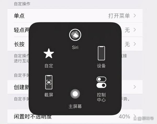 iphone悬浮球的打开方法