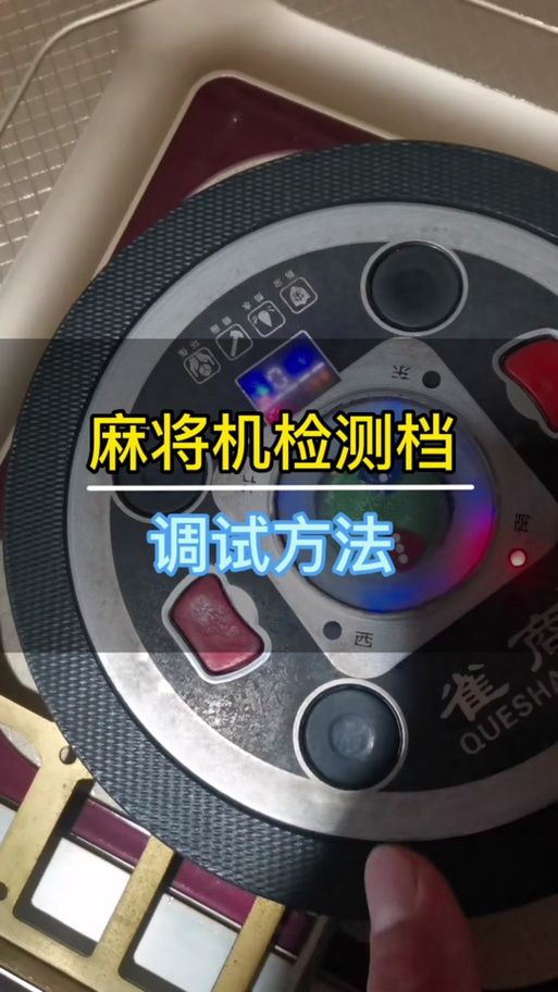 退出测试模式的步骤图标