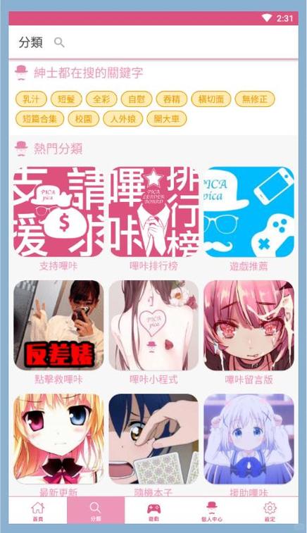 笨蛋你干嘛漫画免费阅读软件