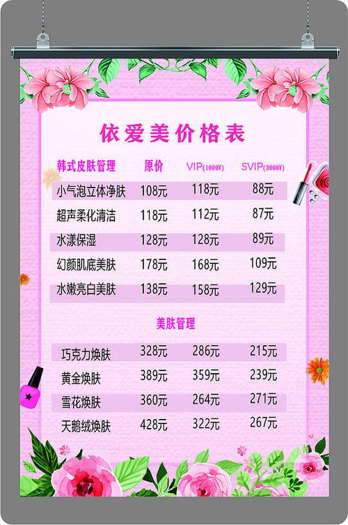 美容院办会员卡一般多少钱