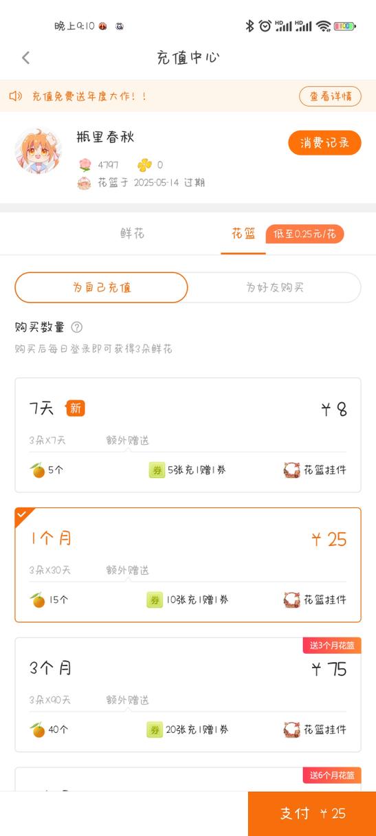 橙光游戏鲜花兑换码图标