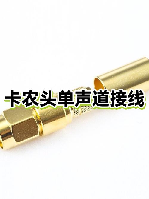 卡农接口怎么接线