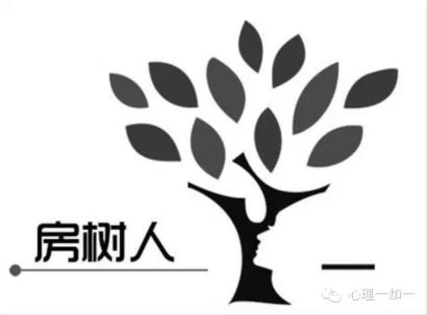 房树人测试软件