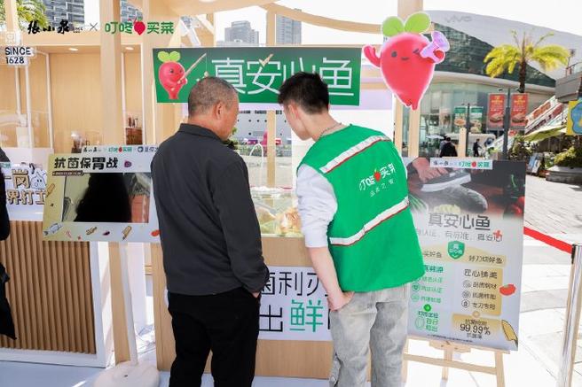 取消多多买菜免密支付