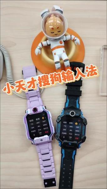 小天才手表电话打字输入法