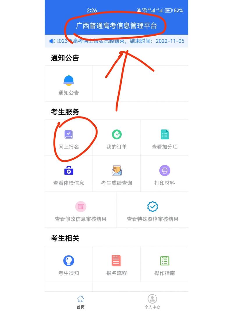 pat报名官网入口图标