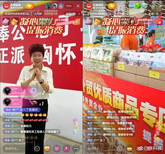 抖音直播间助力是什么意思缩略图