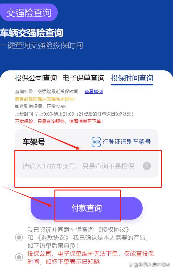 汽车交强险查询图标