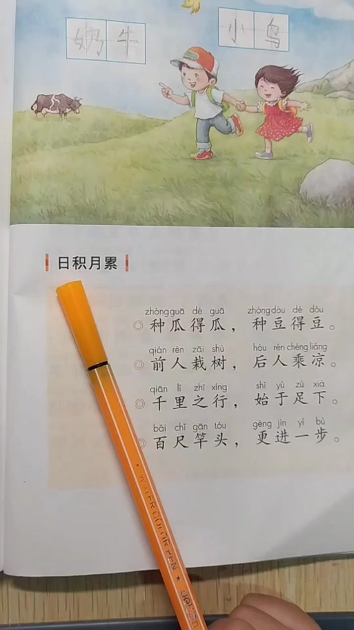 前人栽树的整首诗