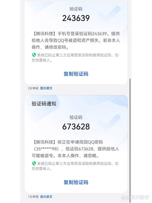 qq辅助验证平台下载