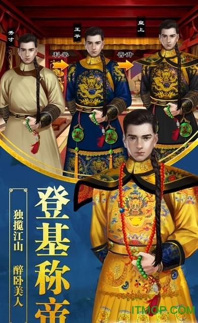 一品官老爷破解版有吗