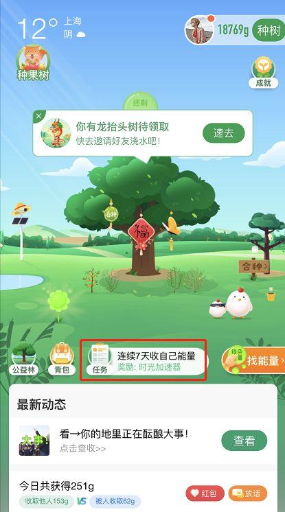 支付宝如何赠送好友绿色能量