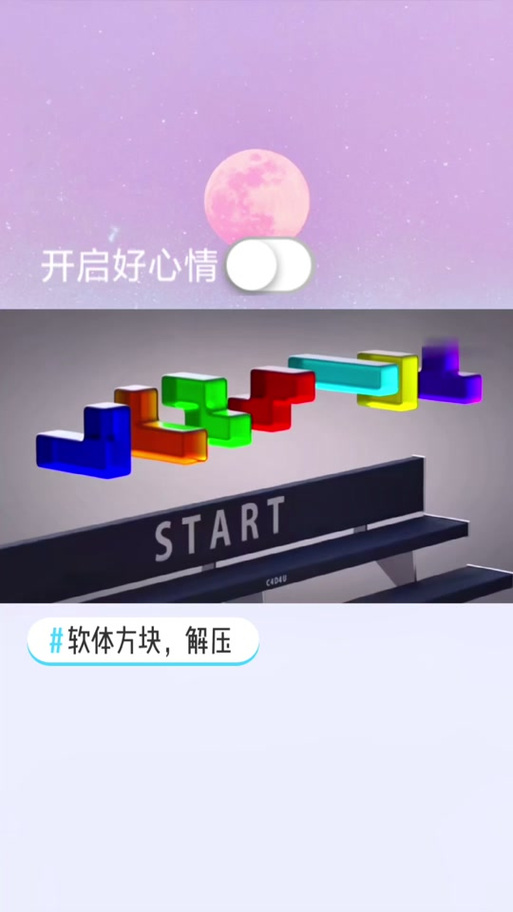 果冻俄罗斯方块进不了