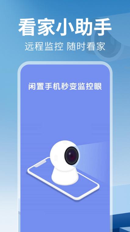 监控眼怎样和手机连接