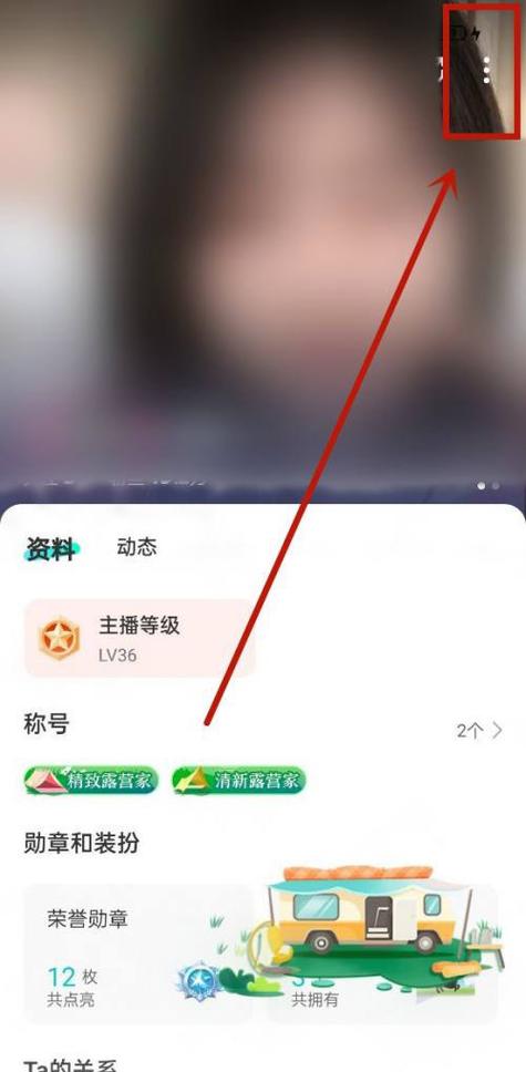 直播间如何取消关注图标