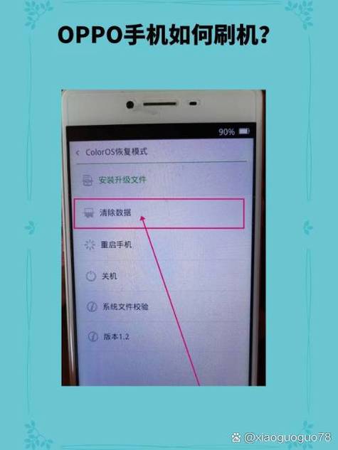 我的oppo手机被关机的解决方法