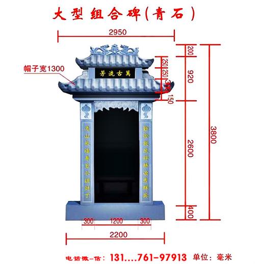 墓碑尺寸标准表