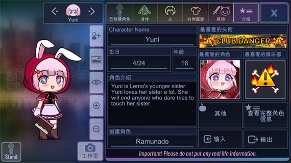 gacha club下载中文版
