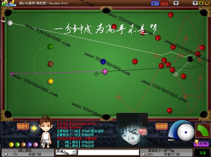 qq游戏里的2d桌球怎么调整界面