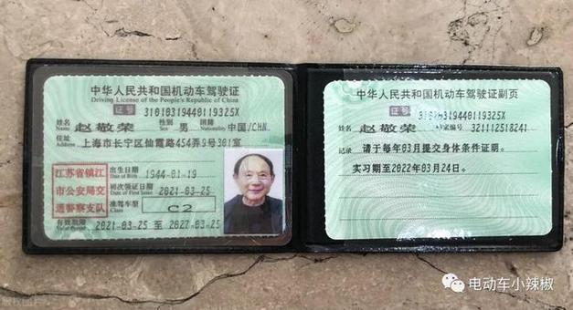 买一个三轮车驾驶证