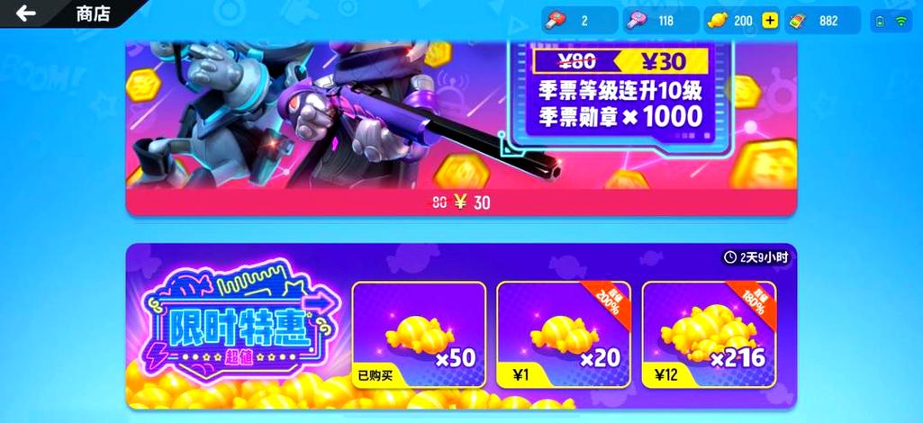 香肠派对免费糖果版截图