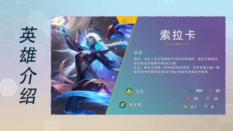 金铲铲之战三星技巧