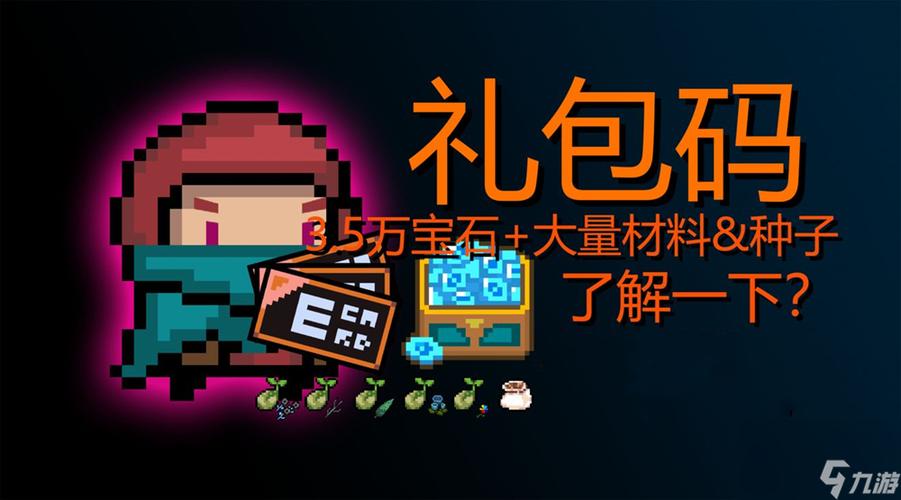 元气骑士礼包码宝石4月21