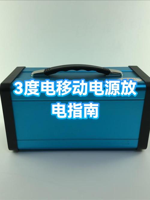 充电宝怎样放电快
