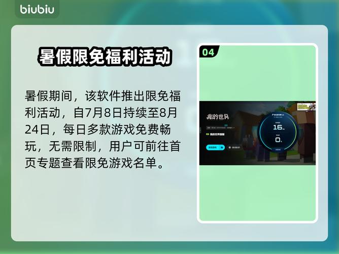 网易我的世界PC闪退截图